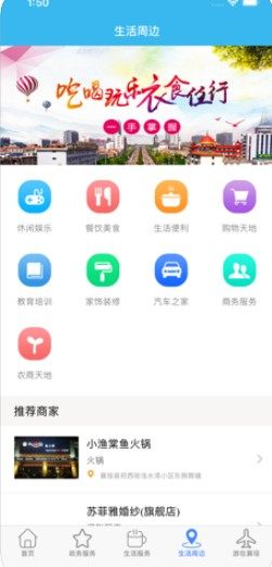 智慧襄垣app安卓官方版 图片3
