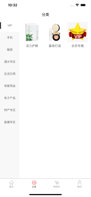 久玖享购app手机正式版图片1