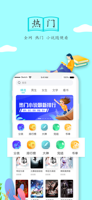 随阅小说免费阅读最新版app图片2