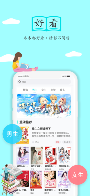 随阅小说免费阅读最新版app图片3