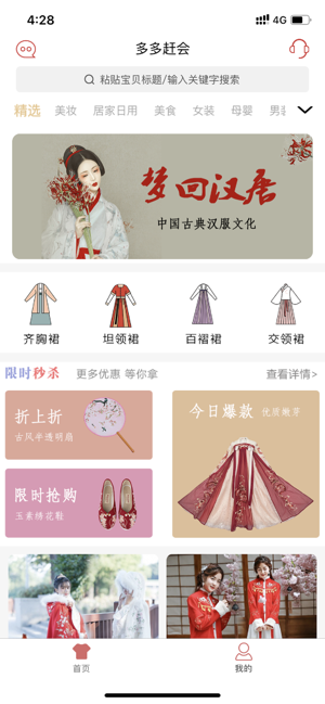 汉唐赶会app官方手机版图片1
