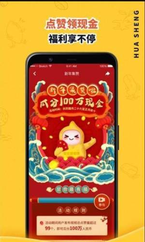 魔果短视频app安卓红包版图片3