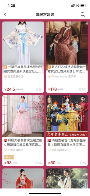 汉唐赶会app官方手机版图片2