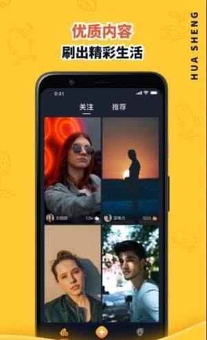 魔果短视频app安卓红包版图片1