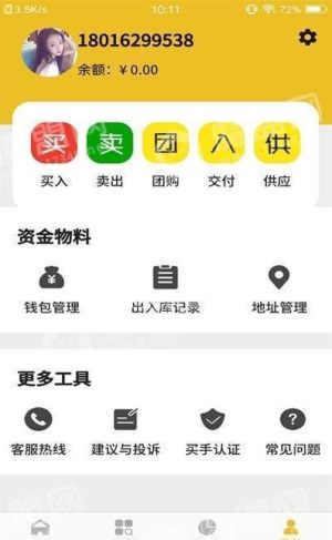 爱多来app手机安卓版图片3