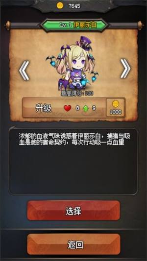 随机地牢无尽冒险游戏官方版图片3
