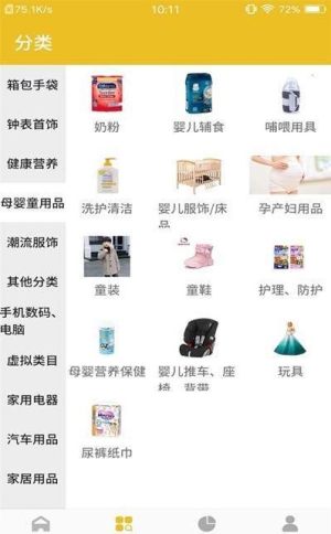 爱多来app手机安卓版图片4