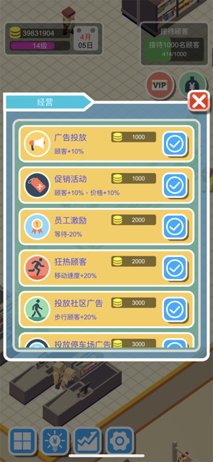 24超市游戏安卓最新版图片2