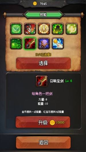 随机地牢无尽冒险游戏官方版图片2