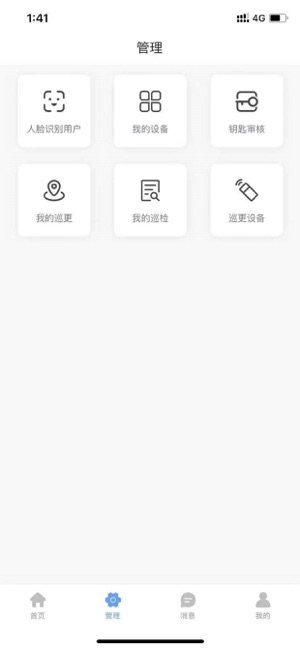 果心管家app官方最新版图片2