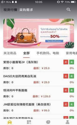 爱多来app手机安卓版图片1