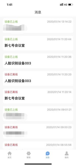 果心管家app官方最新版图片3