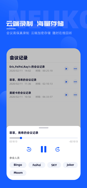 纽扣会议app官方苹果版图片3