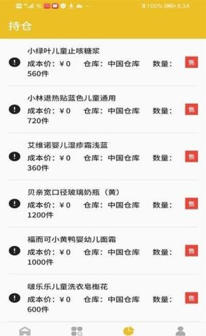 爱多来app手机安卓版图片2