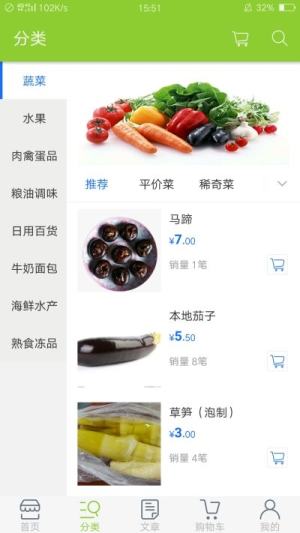 不用跑购物app安卓最新版图片1