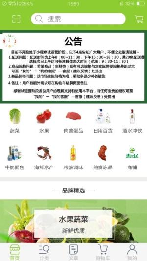 不用跑购物app安卓最新版图片2