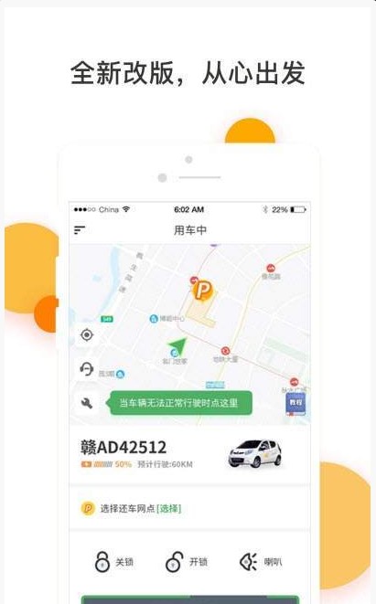 易至租车app官方手机版图片2