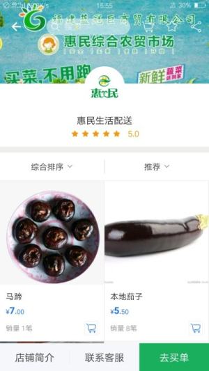 不用跑购物app安卓最新版图片3