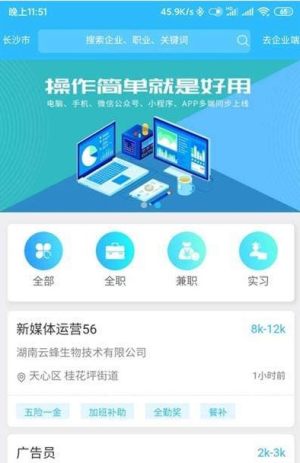 吉有缘招聘app官方安卓版图片3