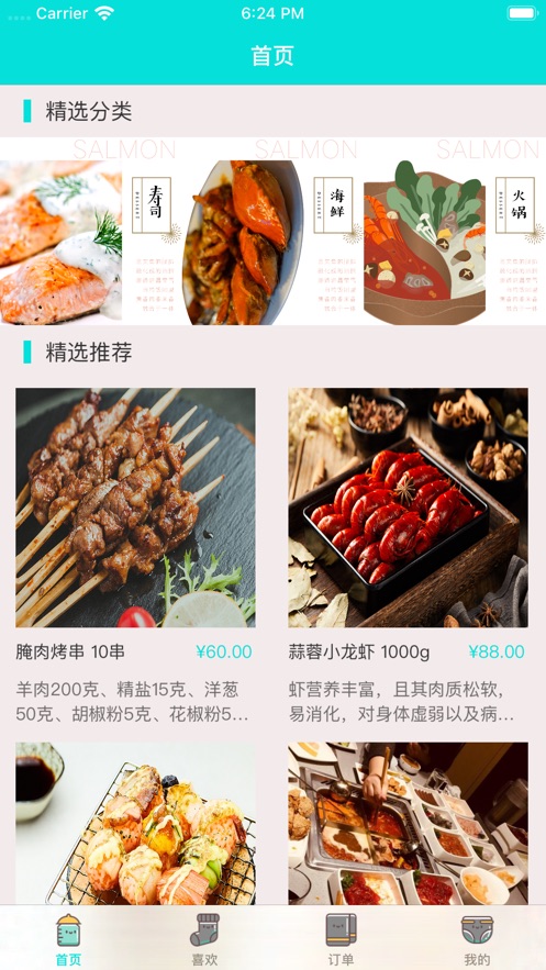 小优美食汇app安卓最新版图片3