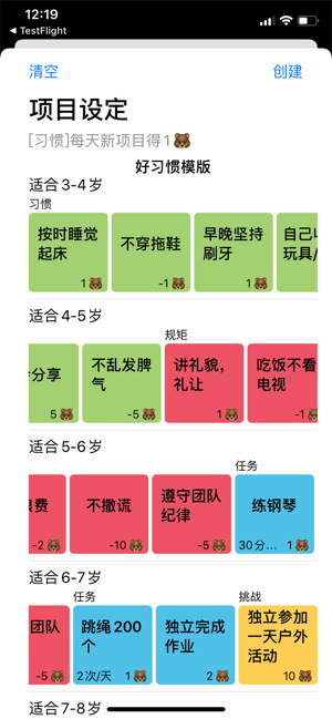 好习惯卡app官方手机版图片3