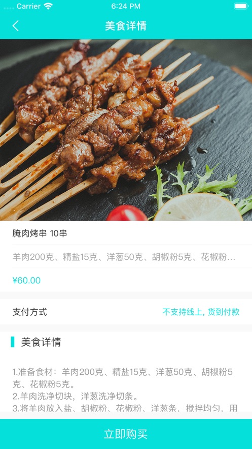 小优美食汇app安卓最新版图片1