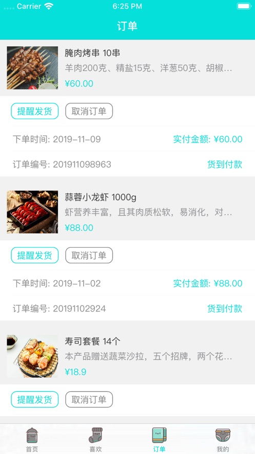 小优美食汇app安卓最新版图片2