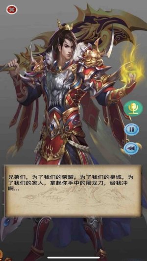 至尊战歌手游最新版图片2