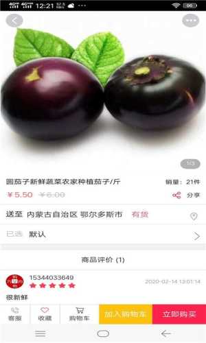 购物方舟app安卓最新版图片2