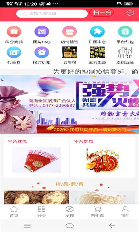 购物方舟app安卓最新版图片3