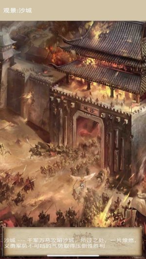 至尊战歌手游最新版图片1