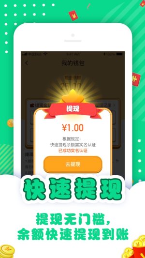 答题分红猫app手机安卓版图片2