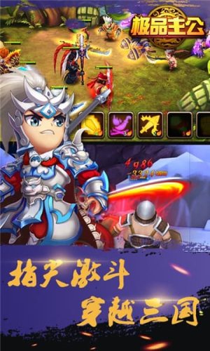 极品主公星耀版手游正式版图片2
