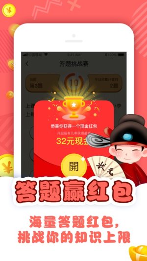 答题分红猫app手机安卓版图片3