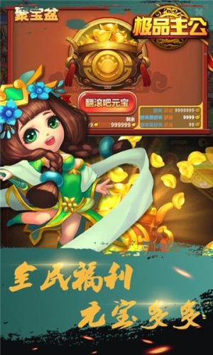 极品主公星耀版手游正式版图片3