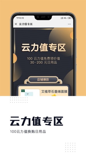 中科云购app官方最新版图片1