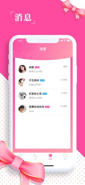 纯纯吧交友app最新正版图片3