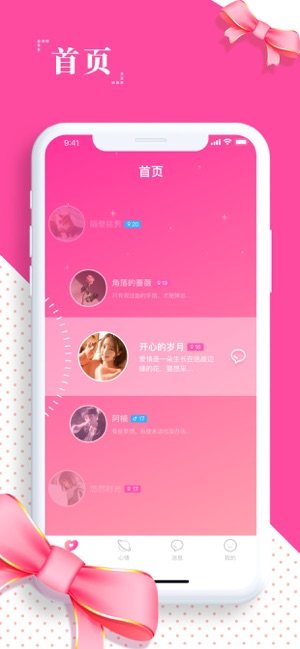 纯纯吧交友app最新正版图片1