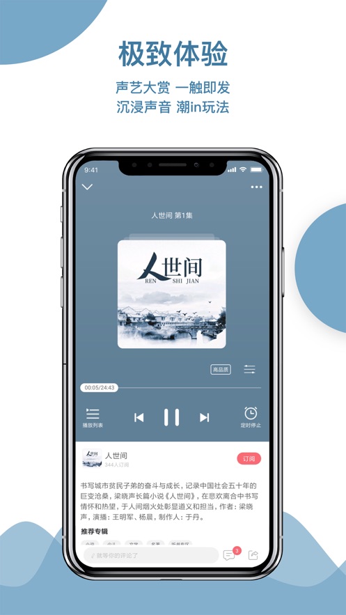 央广云听app官方最新版图片1