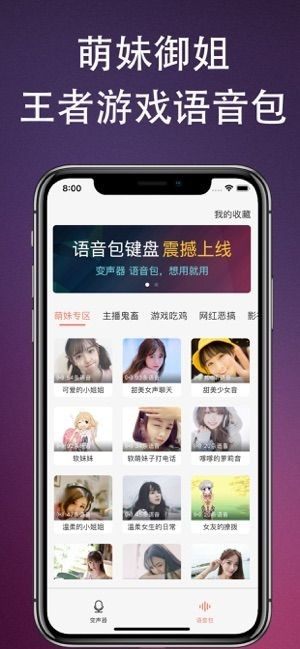 吃鸡专用变声器软件免费版图片3