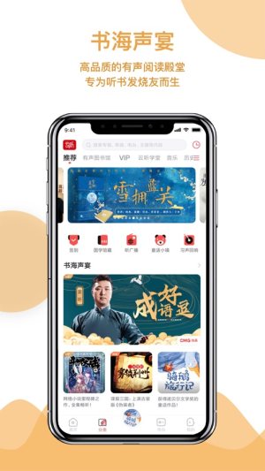 央广云听app官方最新版图片3