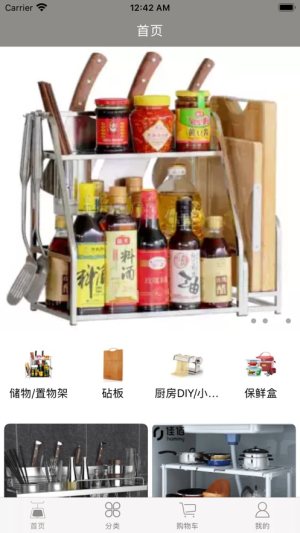 厨房配件app安卓最新版图片2