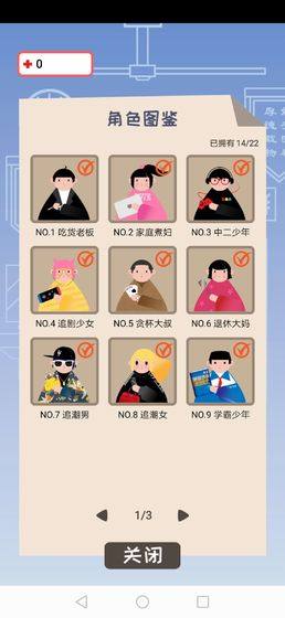 检疫60秒游戏手机版图片2