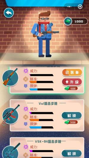 微信子弹先生狙击任务游戏安装包图片1