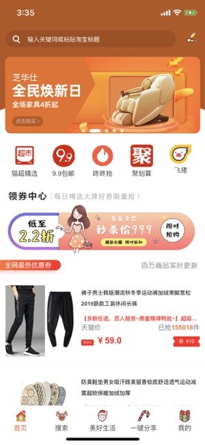 鲸打细算app客户端图片1