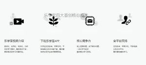 乐学宝答题领红包福利版图片3