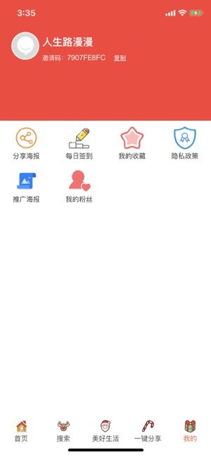 鲸打细算app客户端图片2