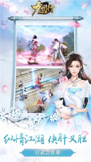 九州镇仙录官方最新版图片1