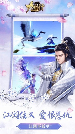 九州镇仙录官方最新版图片2