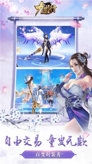 九州镇仙录官方最新版图片3